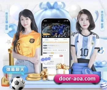 AOA体育的故事 - 体育资讯内容服务
